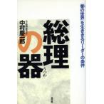  общий .. контейнер [ индустрия. мир ]. сырой ... Leader. условия / Nakamura . один .( автор )