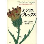 osi белка * comp Rex множественный человек . пациент .. karute/ Colin *A. Roth ( автор ), Hattori самец один ( перевод человек )