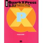 k.-k Express 3.3J начинающий z книжка Macintosh beginner's book/...( автор )