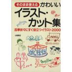  так же можно использовать симпатичный иллюстрации * сборник кадров 4 сезон ... сразу позиций быть установленным иллюстрации 2000/ земля магазин книжный магазин редактирование часть ( сборник человек )