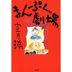 ma... театр / Muroi Shigeru ( автор )