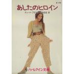 a сделал. героиня Harlequin Bunko Silhouette * роман /ti-na*blaua( автор ), дерево цвет . название ( перевод человек )