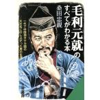  Mouri изначальный .. все . понимать книга@.. сырой ... библиотека / тутовик рисовое поле . родители ( автор )
