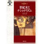  век конец . нет .na ритм поздняя версия роман .2 запад. музыка . общество 9/ Jim Sam son( сборник человек ), Miyake . Хара ( перевод человек )