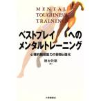  лучший Play к men taru тренировка менталитет . состязание способность. диагностика . усиленный / Tokunaga . самец ( автор )