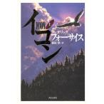 i темно синий ( сверху )/ Frederick * Forsyth ( автор ),...( перевод человек )