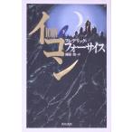 i темно синий ( внизу )/ Frederick * Forsyth ( автор ),...( перевод человек )