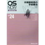  рука .. болезнь. рука . терапевтические OS NOWORTHOPAEDIC SURGERY новый времена. ортопедическая хирургия терапия NO.24/ flat ...( сборник человек ),.. один .(