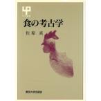  еда. археология UP подбор книг 274/.. подлинный ( автор )