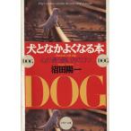  собака ... хорошо становится книга@ сердце . через ... person. kotsuPHP библиотека / болото рисовое поле . один ( автор )