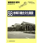  регион. составной культура объект город .. много sama . культура деятельность к соответствует строительство проект материалы 58/ строительство .. изучение место ( сборник человек )