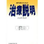  зуб .. поэтому. терапия информация рука книжка / Sato рисовое поле журавль .( автор ),. холм превосходящий Akira ( автор ),. глициния . один ( автор 