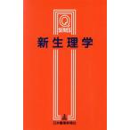  новый физиология модифицировано . no. 2 версия Q серии / Takeuchi ..( автор )