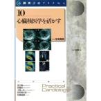  сердце . ядерная медицина .... сердце . болезнь медицинская p Ractis 10/ шар дерево длина хорошо ( сборник человек ),. река оригинальный один ( сборник человек ),...( сборник человек 