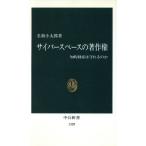  Cyber Space. авторское право .. состояние производство. .... . средний . новая книга / название мир маленький Taro ( автор )