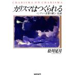  Charisma. ..... венчурный предприятие. новый легенда / сосна река . месяц ( автор )