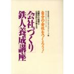 [ фирма ...] Tetsujin .. курс собственный. фирма .....! активность средний. консультант по вопросам налогообложения дипломированный бухгалтер . объяснить sakses* бизнес серии /