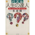  мозаика жизнь. . человек .. сырой .. мудрость. школа PHP библиотека / много озеро блестящий ( автор )