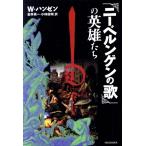 [ колено bell ngen. .]. герой ../W* рукоятка zen( автор ), золотой . Британия один ( перевод человек ), Kobayashi . Akira ( перевод человек )