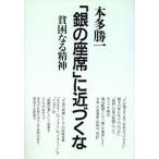 .. становится . бог (L сборник ) плохой ....... сборник -[ серебряный. сиденье ]. близко .../ Honda . один ( автор )