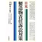  день рис производство предмет ответственность иск меры / Kobayashi превосходящий .( автор ),. чуть более ( автор ), передний рисовое поле ..( автор ), Karl *P.giru