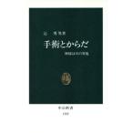  рука . или .. бог sama. небо. .. средний . новая книга /. превосходящий мужчина ( автор )