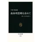  лес . идеал .. запрос . красивый маленький ... средний . новая книга / flat . превосходящий .( автор )