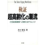 осмотр доказательство супер высота ... ..21 век type управление к новый "Challenge" осмотр доказательство серии /. внизу . документ ( автор )