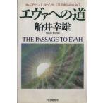 eva к дорога земля . пара . присоединение, спокойно,21 век . направление .../ судно .. самец ( автор )