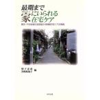  самый период до дом ..... оставаясь дома уход Tokyo * тысяч . регион. . раз type 24 час оставаясь дома уход. практика / больше .. дорога ( сборник человек ), Miyazaki мир ..