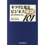 kilali. светится бизнес . язык 101 сильно большой собственный стать / коробка рисовое поле ..( автор )