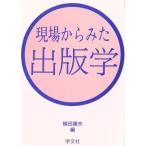 площадка из .. выпускать ./. рисовое поле . Хара ( сборник человек )