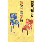  последний. Love Theory / Akimoto Yasushi ( автор ),....( автор )