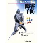  бейсбол человек поэтому. препятствие предотвращение / все Япония бейсбол собрание ( сборник человек ),....