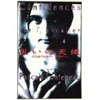 災いの天使 扶桑社ミステリー/パスカル・フォントノー(著者),吉田良子(訳者)　