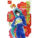  предмет .. конец . отрицательный человек passion сборник новелл /. замок. .( автор )