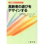  пожилые люди. развлечение . дизайн делать уход благосостояние рука книжка уход благосостояние рука книжка / много рисовое поле тысяч .( автор ), остров рисовое поле ..(