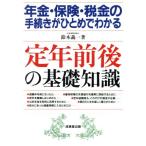  год золотой * гарантия * налог. процедура ..... понимать . год передний последующий основа знания / Suzuki . один ( автор )