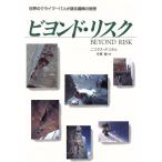 biyondo* белка k мир. Climber 17 человек . язык . приключение. мысль / Nicholas oko фланель ( автор ), рука ..( перевод человек 
