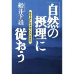 [ природа. ..].... видно ... ближайшее будущее . эта сырой . person / судно .. самец ( автор )