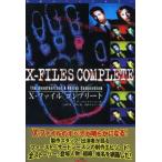 X- файл Complete /tedo* Edwards ( автор ), Tachibana .( перевод человек ), Sumitomo .( перевод человек )