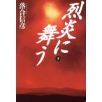 ... Mai .( внизу )/ Ochiai Nobuhiko ( автор )