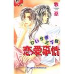 hi... три chome любовь обстоятельства ECLIPSE ROMANCE/..( автор )