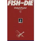 フィシュ・オア・ダイ custom book/奥田民生(著者)