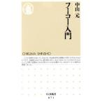  фуко введение Chikuma новая книга / Nakayama изначальный ( автор )