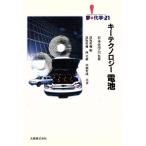  ключ технология батарейка сон * химия -21/. склон ..( автор ), запад прекрасный .( автор ), река ...( автор )
