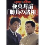  высшее подлинный на теория [ состязание. различные .] гора рисовое поле ..vs чёрный .../ гора рисовое поле ..( автор ), чёрный ...( автор )