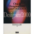 Oracle Designer/2000 по причине данные темно синий pi шкаф / Akira бог .( автор ), Izumi ..( автор )