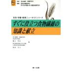  сразу позиций быть установленным клетчатка. знания ... еда * питание * здоровье новый гид серии / Ikegami ..( автор ),. гора smi