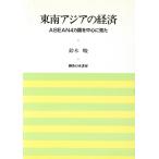  Юго-Восточная Азия. экономика ASEAN4ka страна . центр . видел / Suzuki .( автор )
